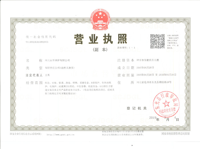 <strong>營(yíng)業(yè)執(zhí)照</strong>